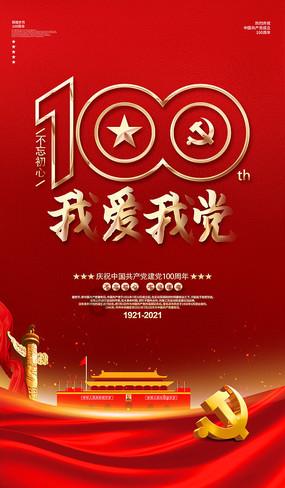 刺客信条：大革命